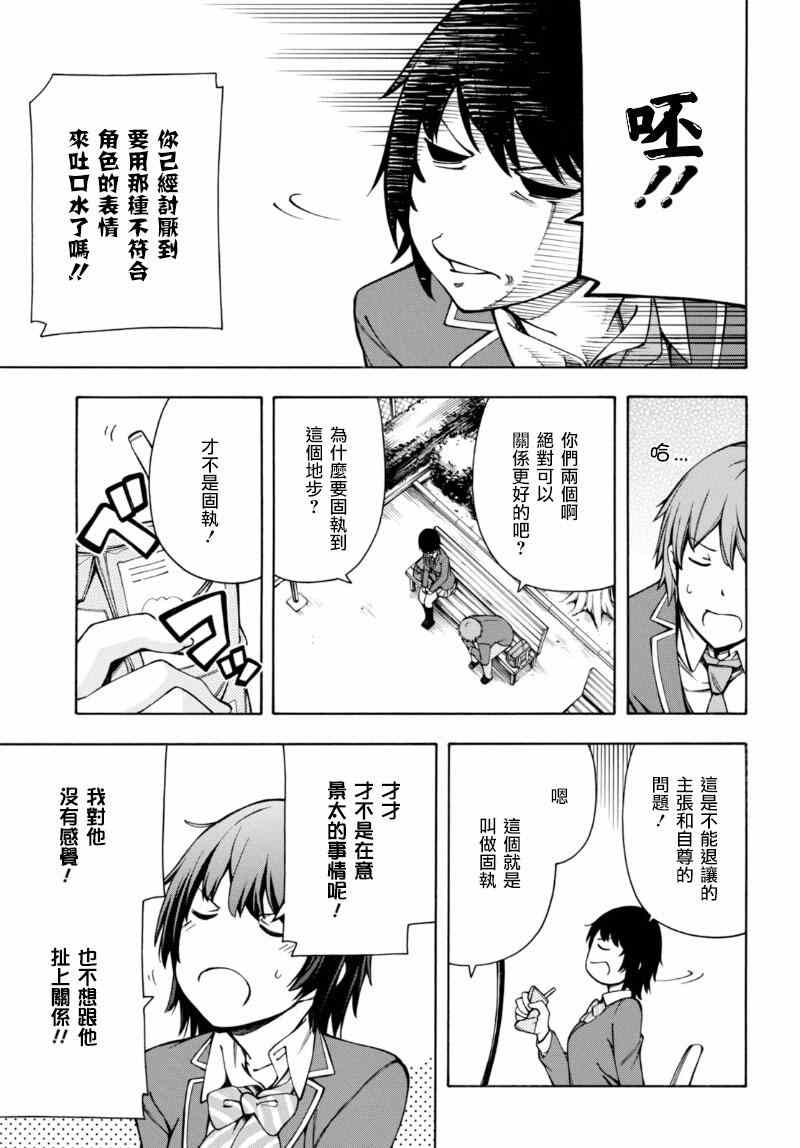 第5话 第23页
