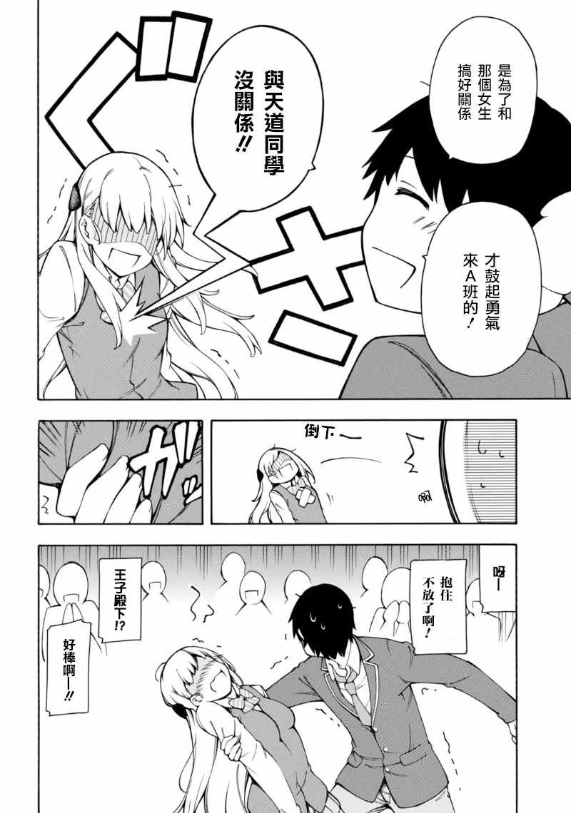 第3话 第18页