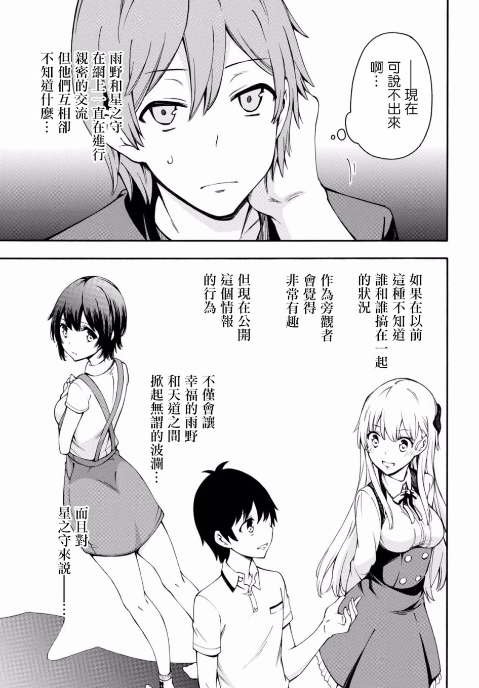 第20话 第25页