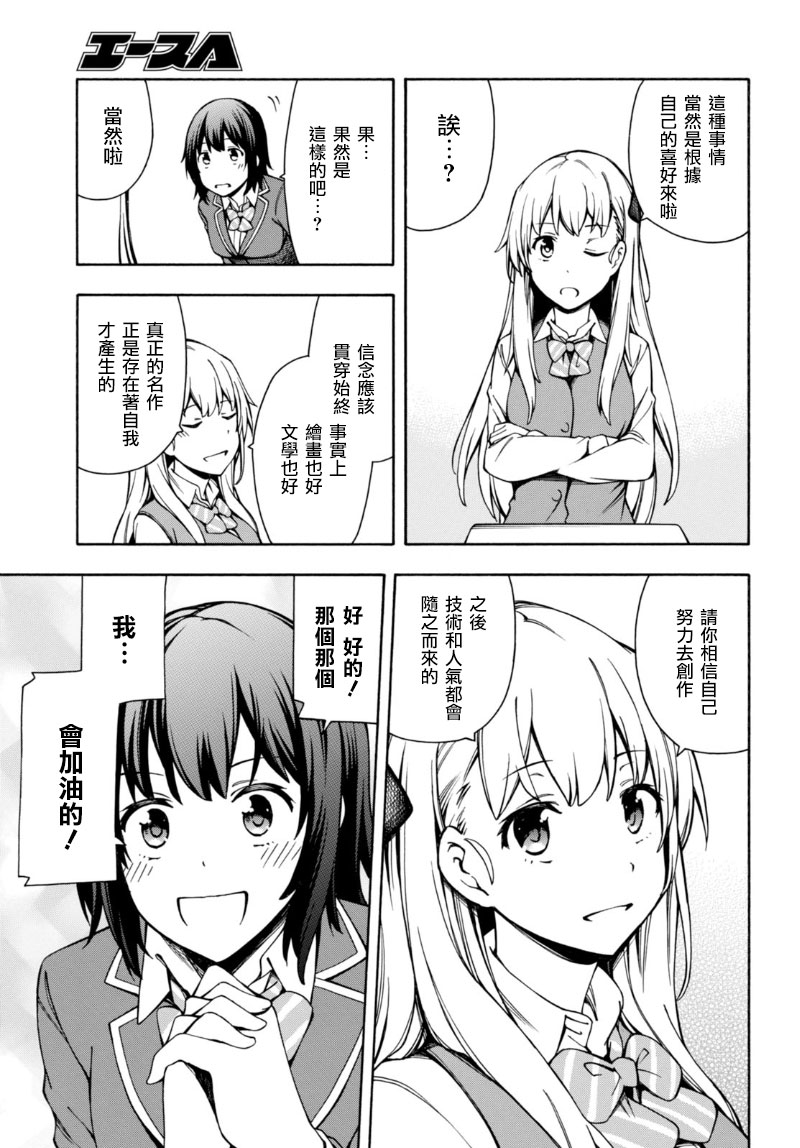 第6话 第20页