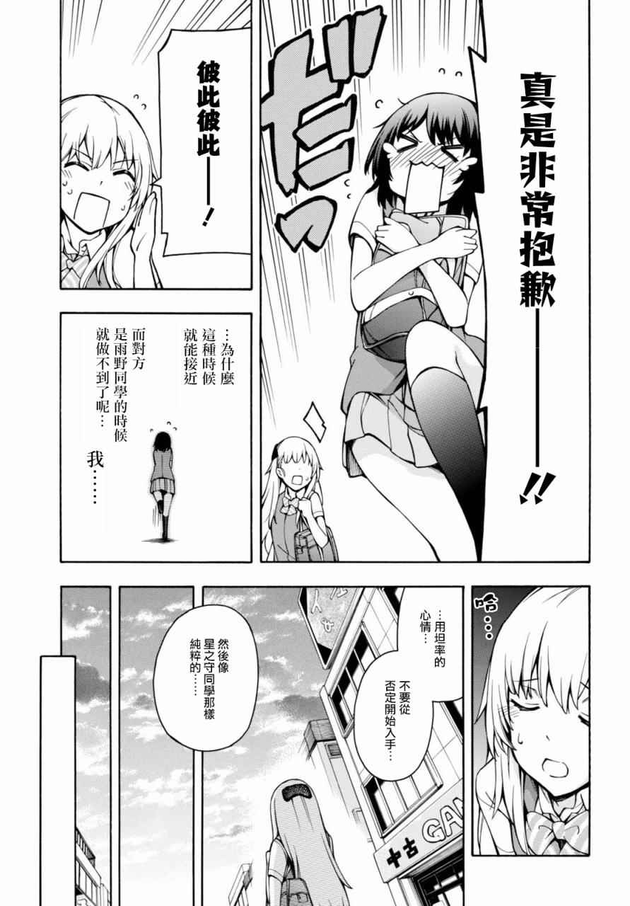 第12话 第29页