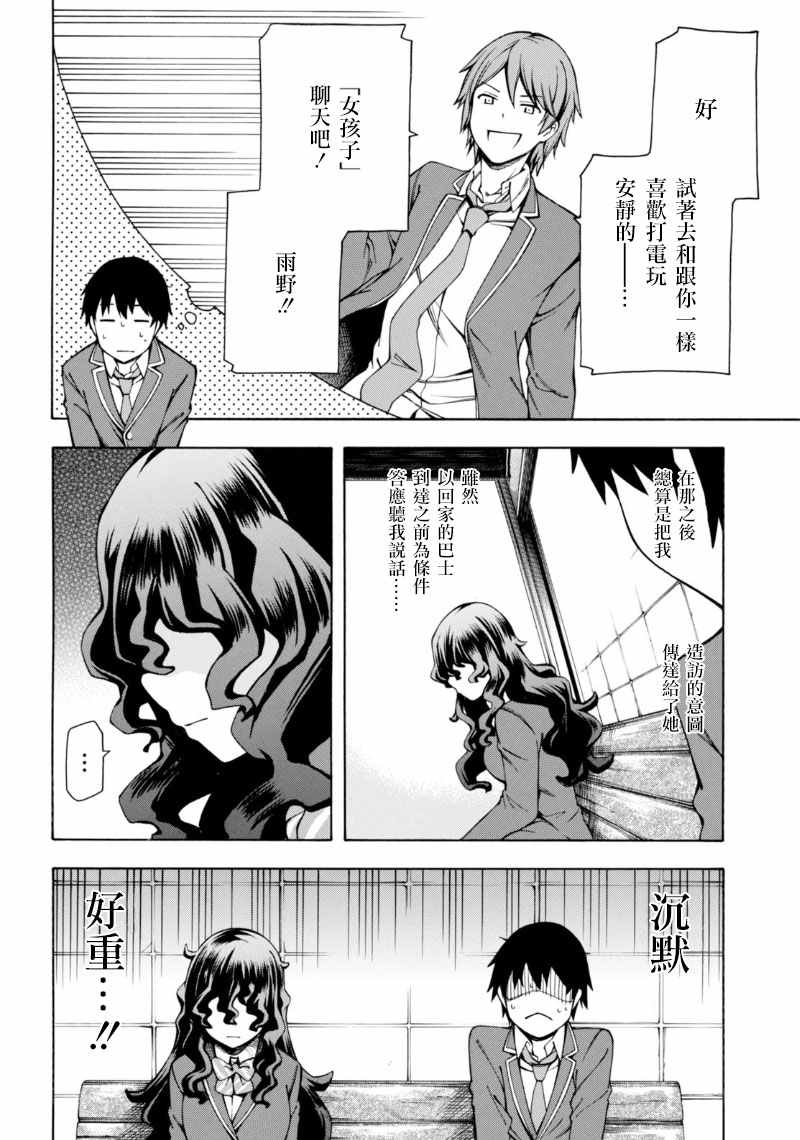 第4话 第5页