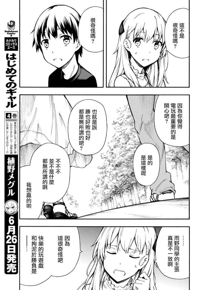 第9话 第39页