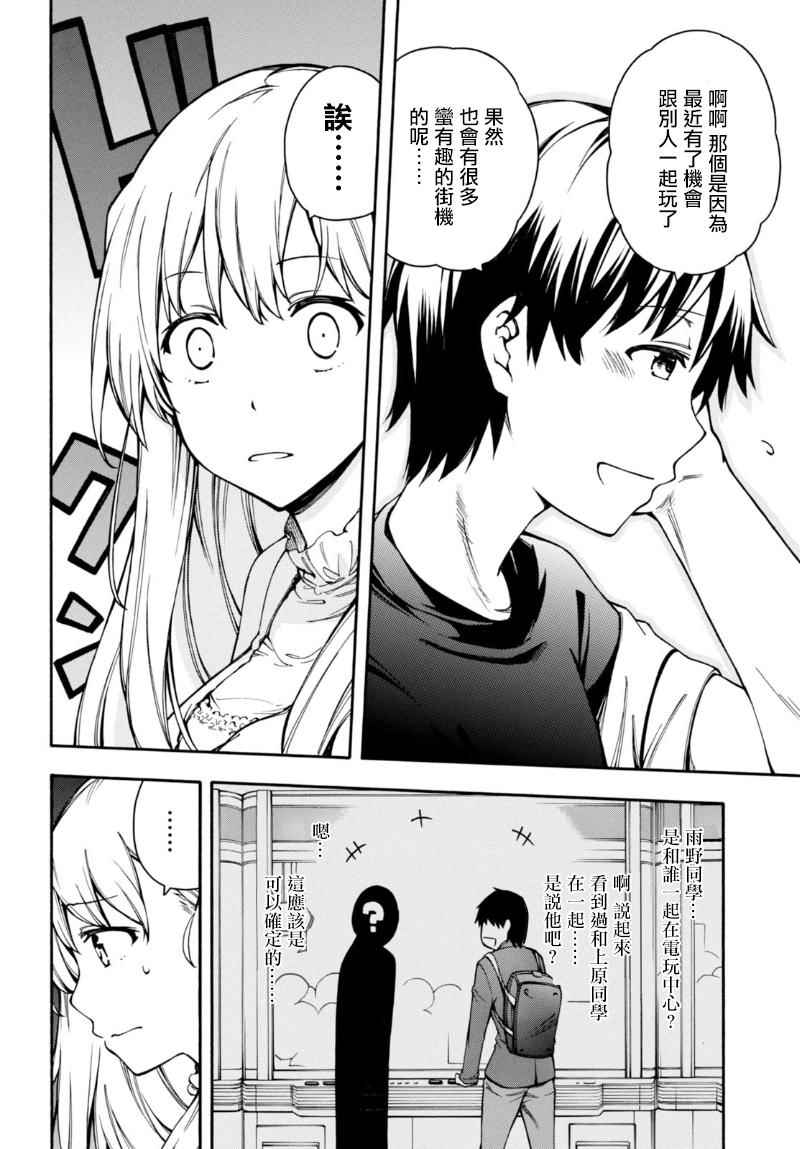 第9话 第16页