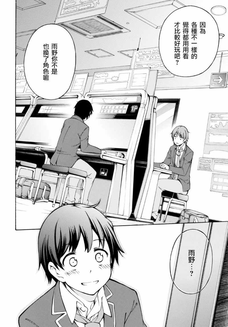 第2话 第17页
