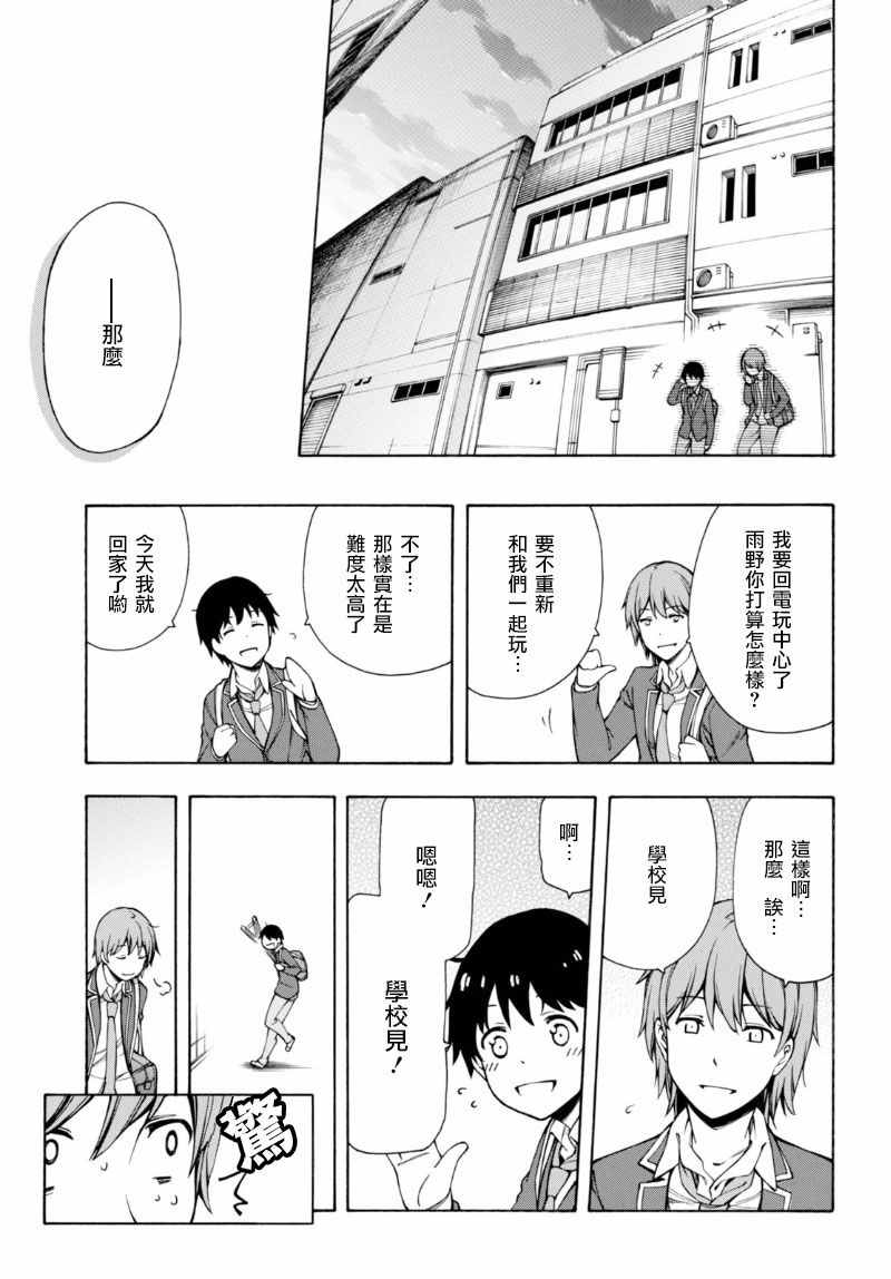 第2话 第40页