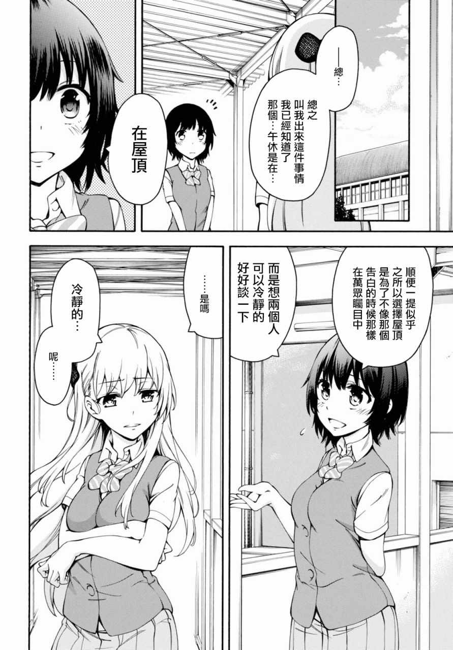第16话 第20页