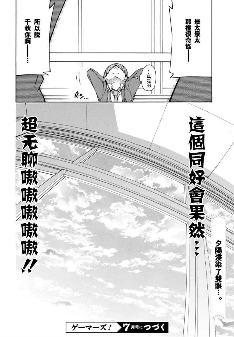 第8话 第18页