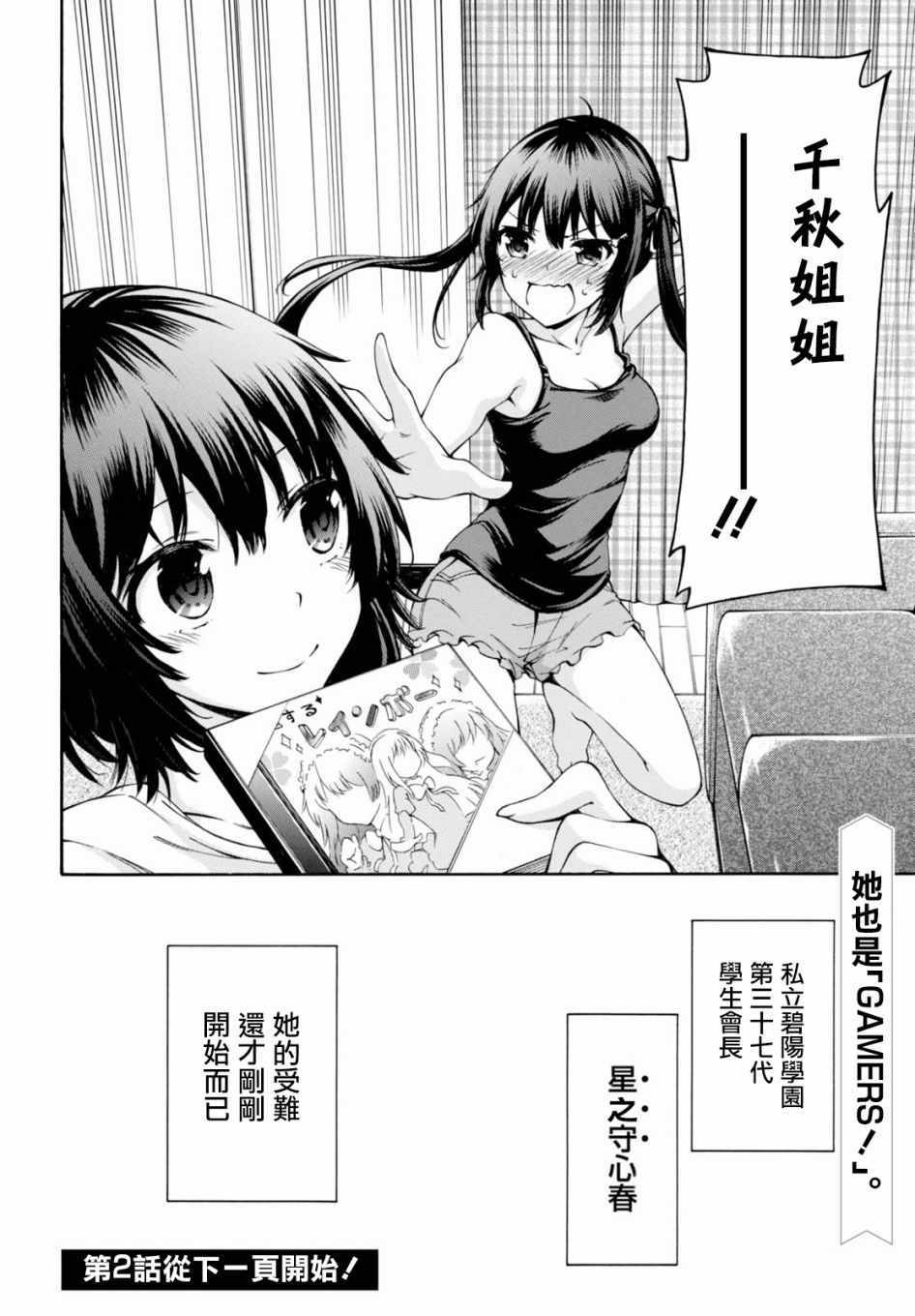 第17话 第41页
