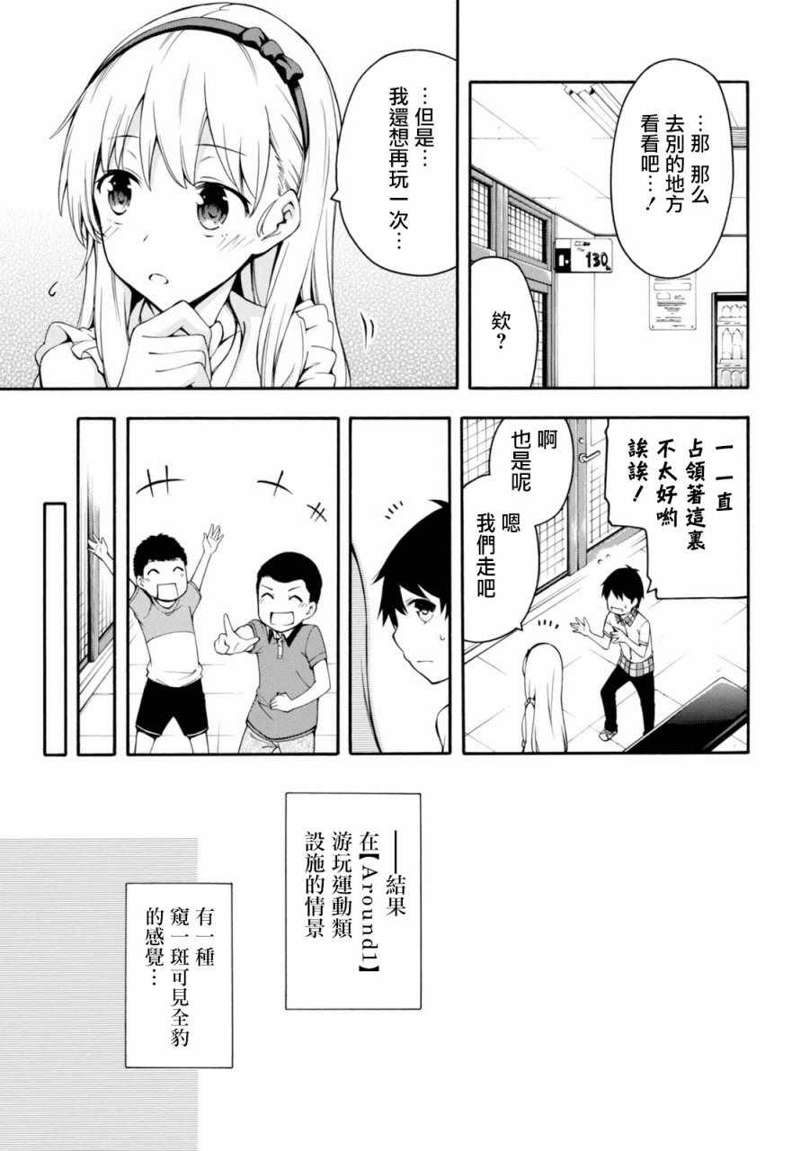 第18话 第21页