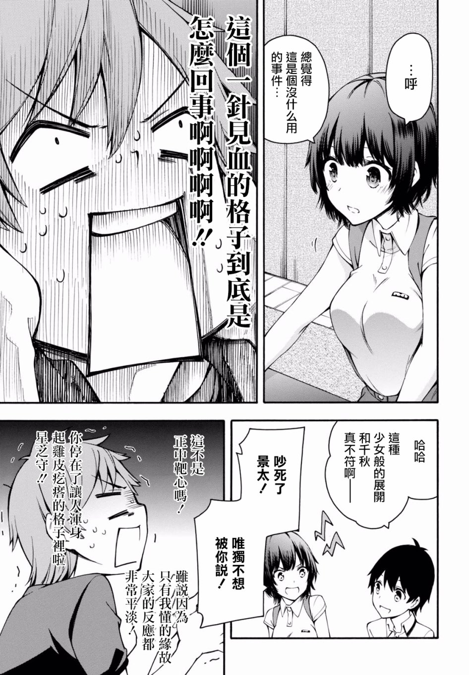 第20话 第21页