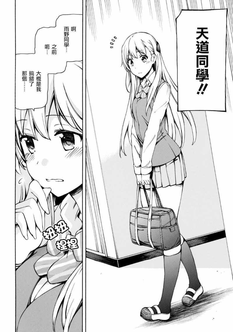 第4话 第35页