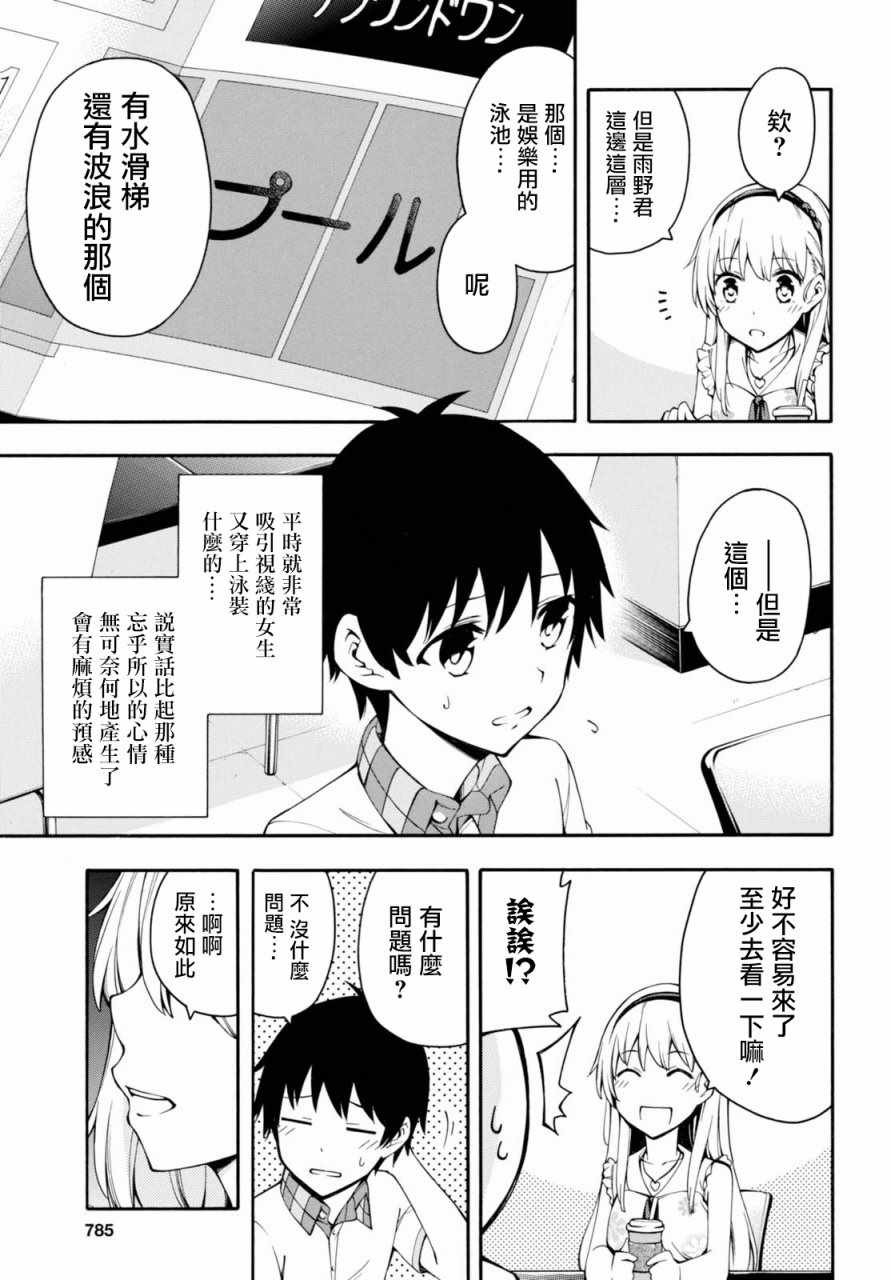 第18话 第25页