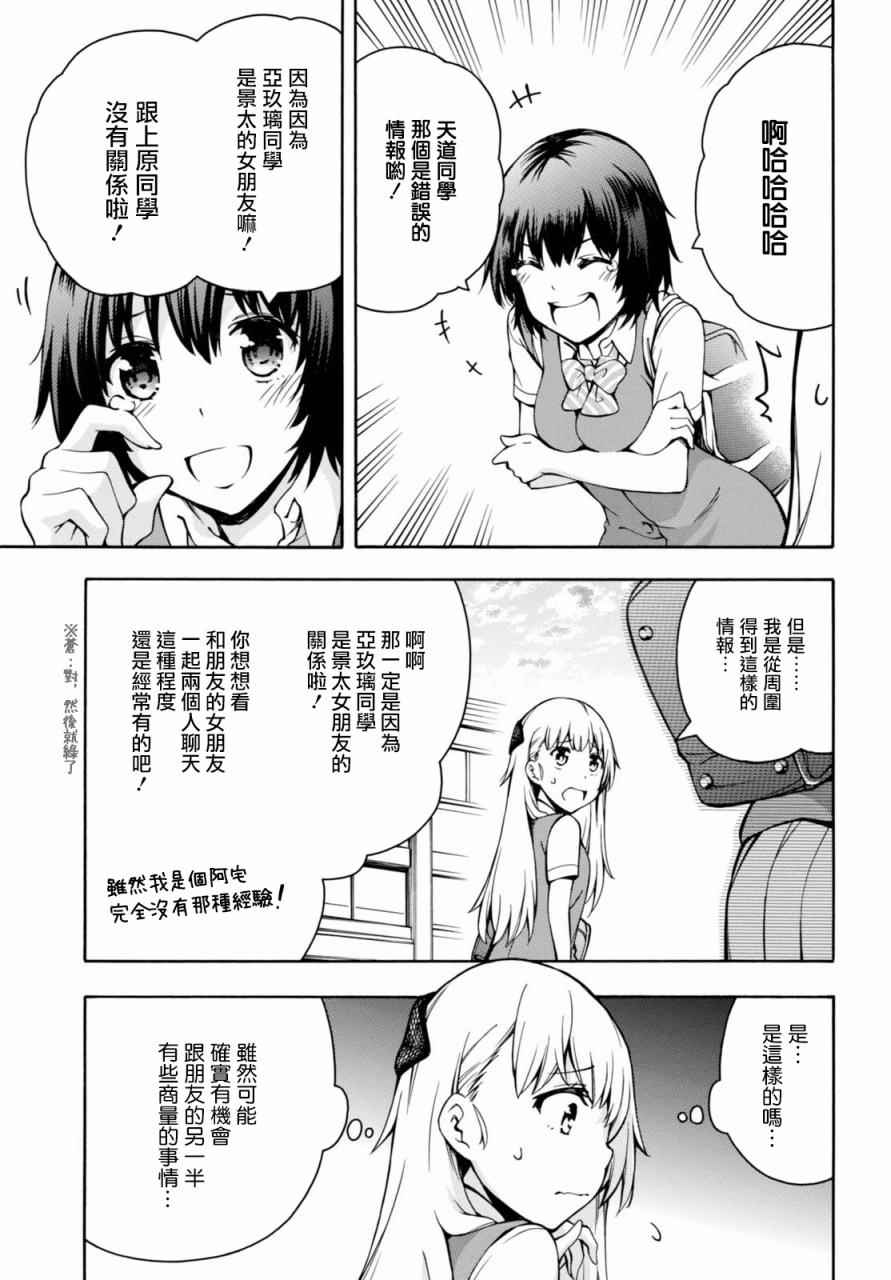第12话 第16页