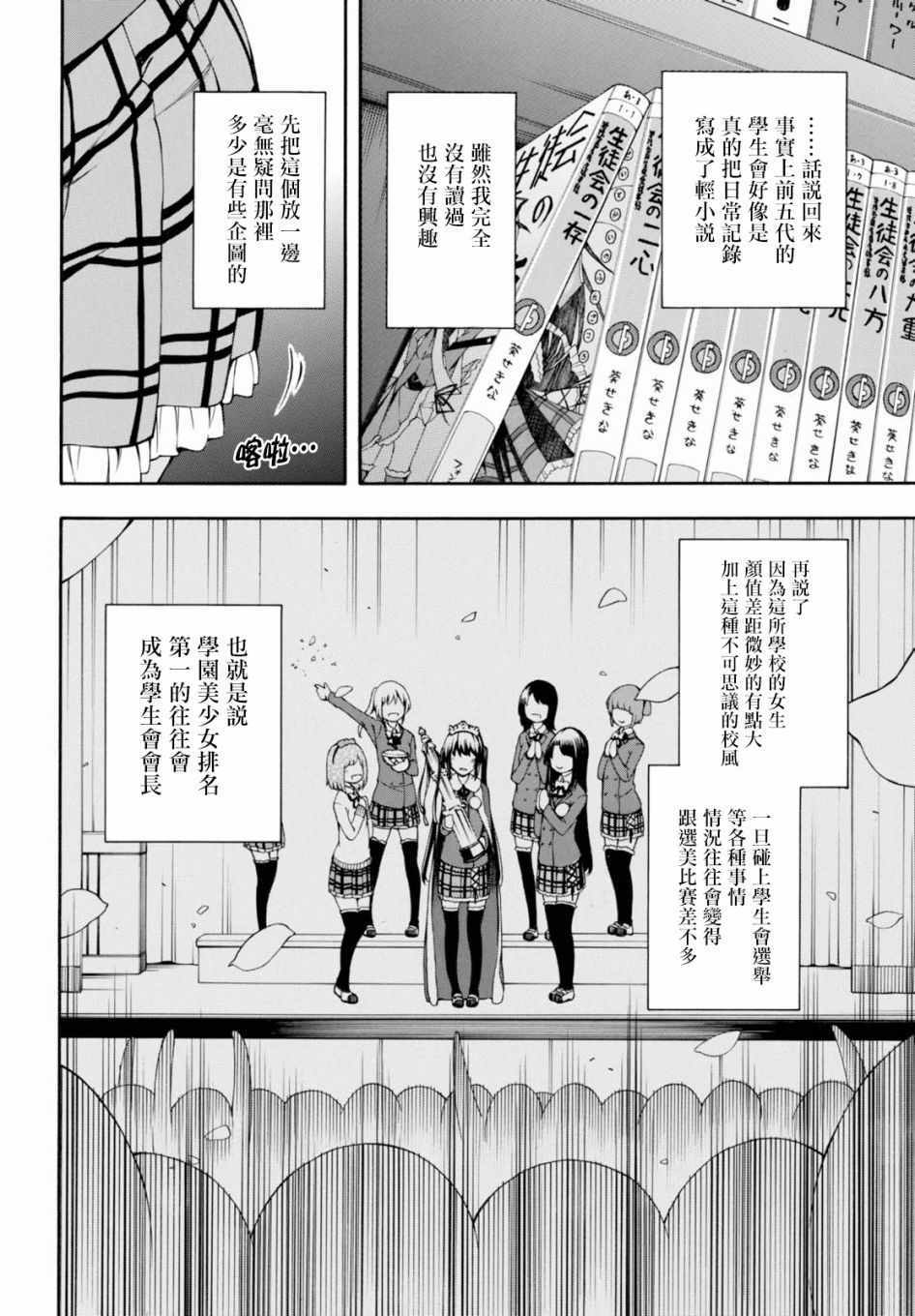 第17话 第6页