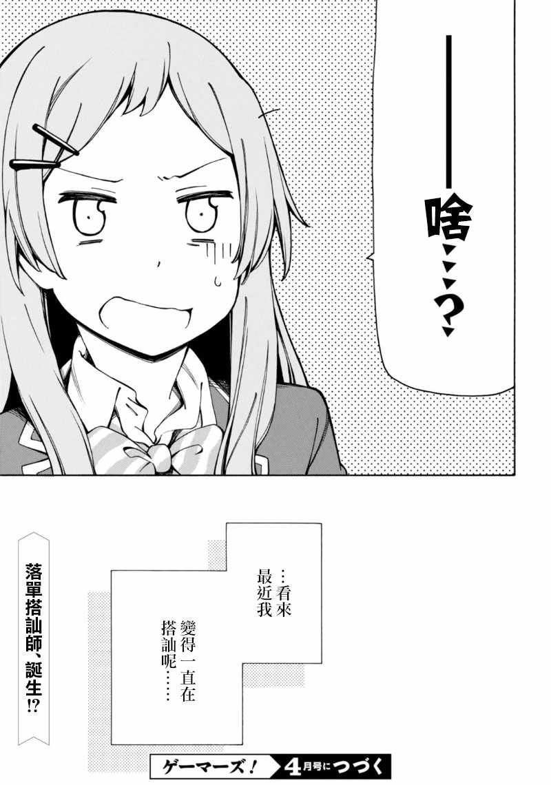 第4话 第41页