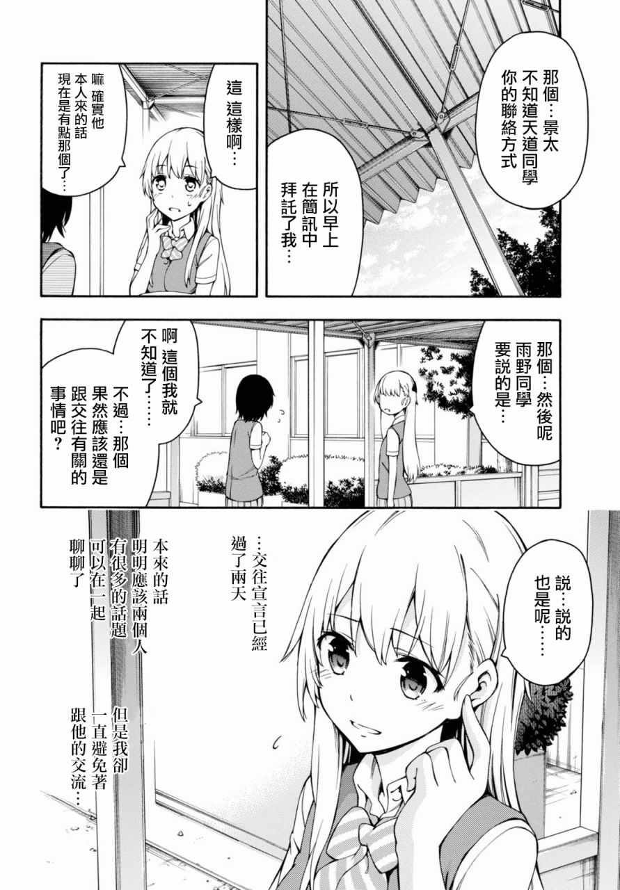 第16话 第16页