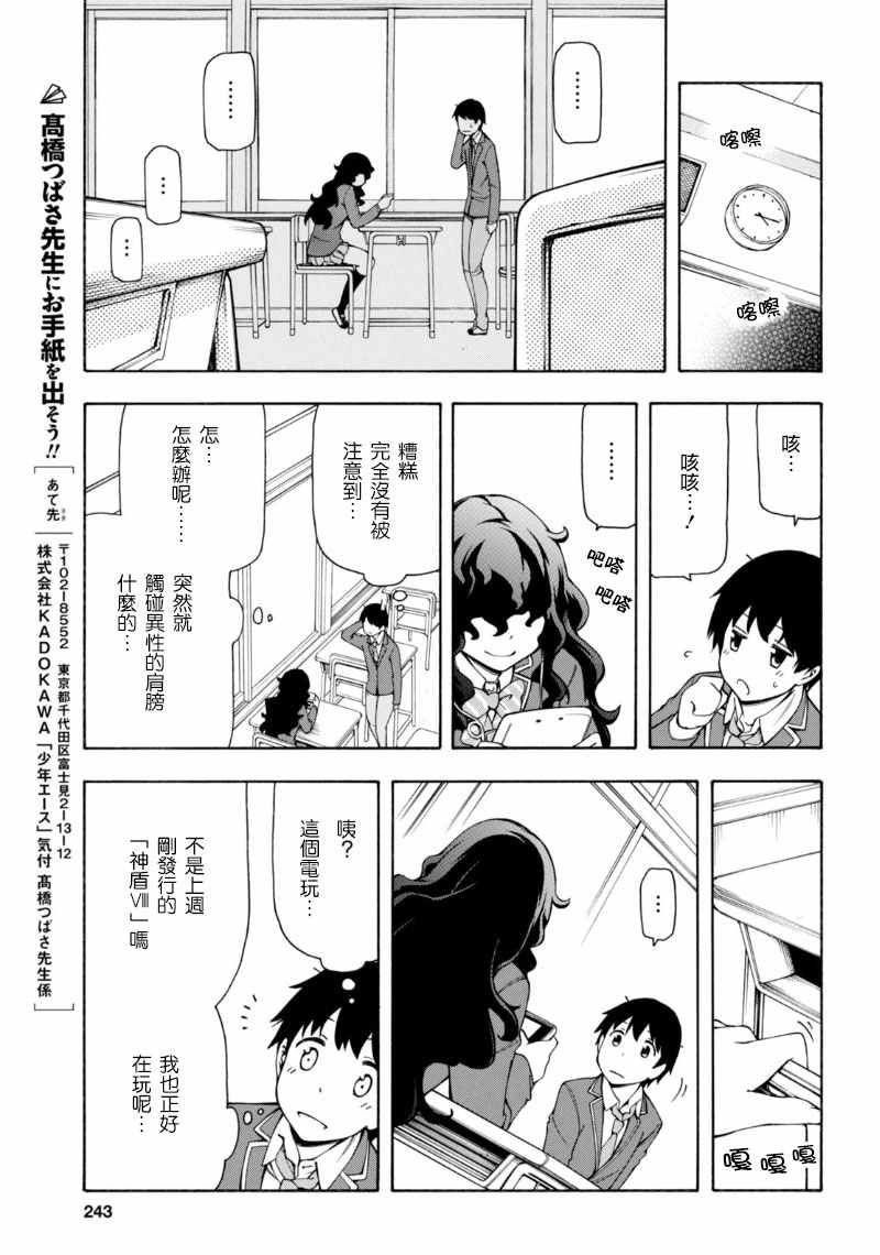 第3话 第23页