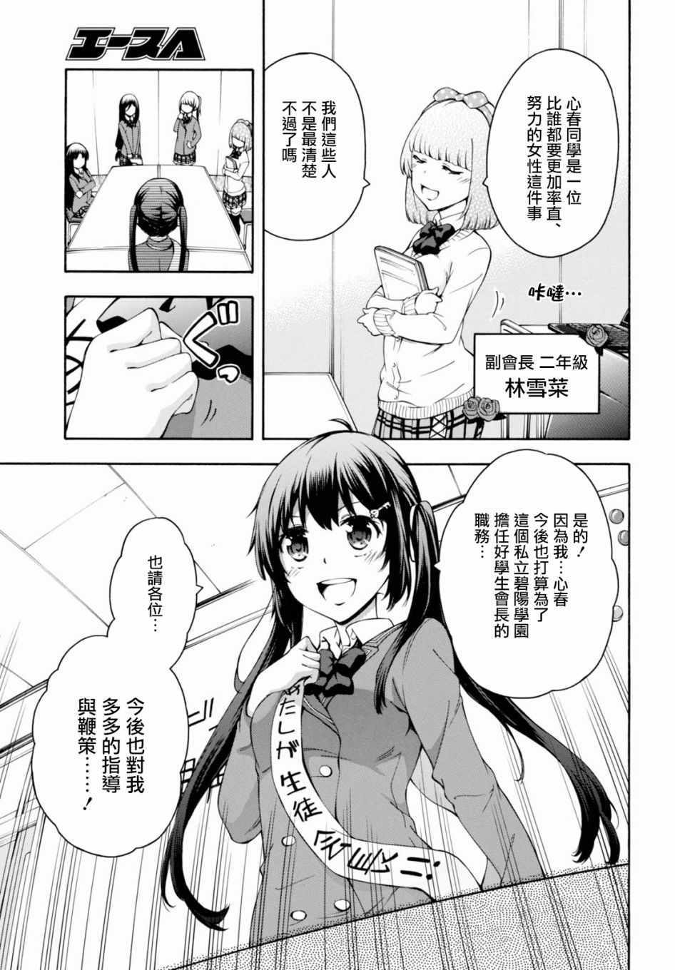 第17话 第3页