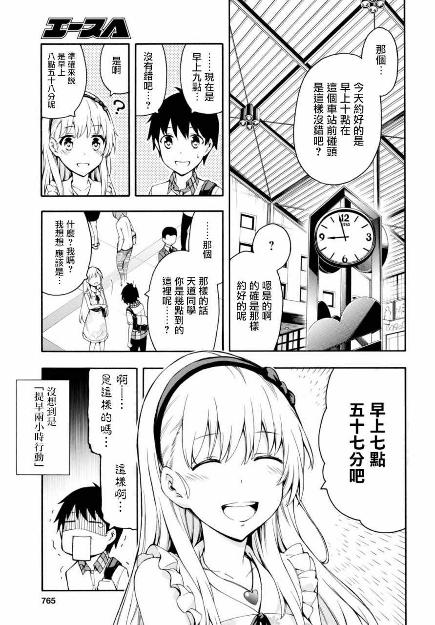 第18话 第5页