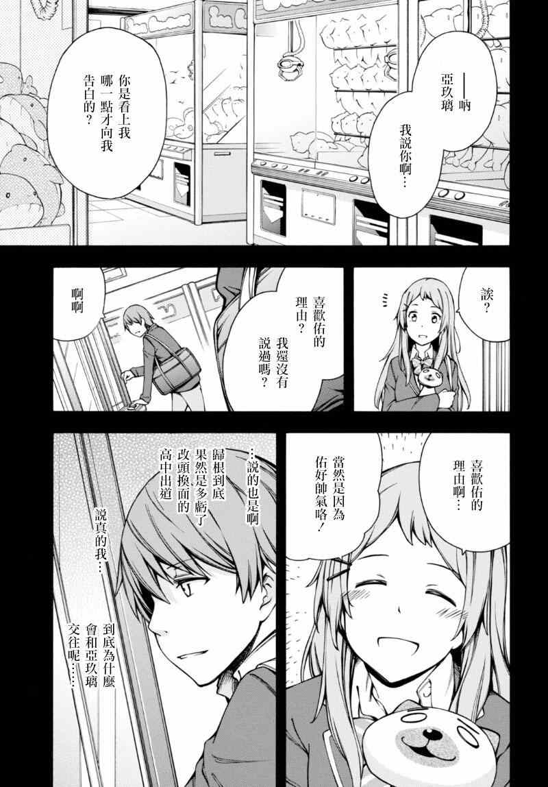 第5话 第4页