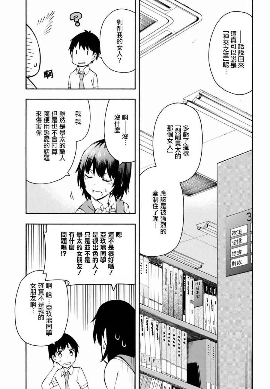 第15话 第30页