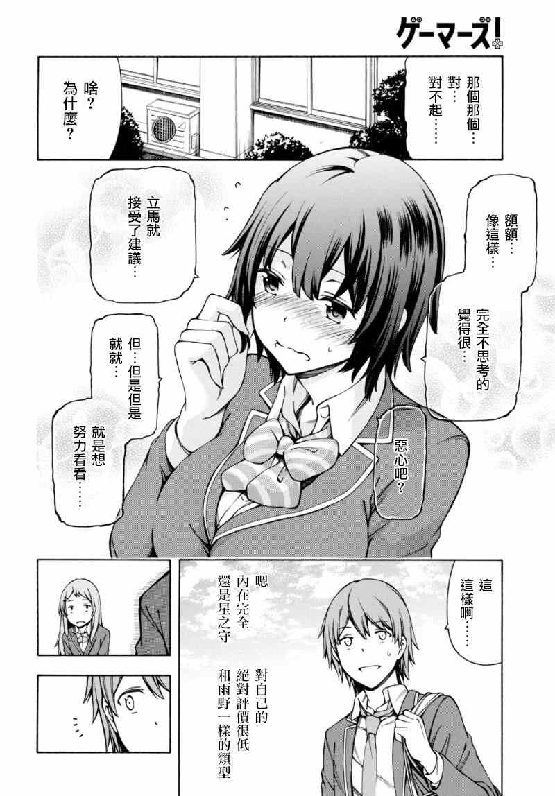 第5话 第16页