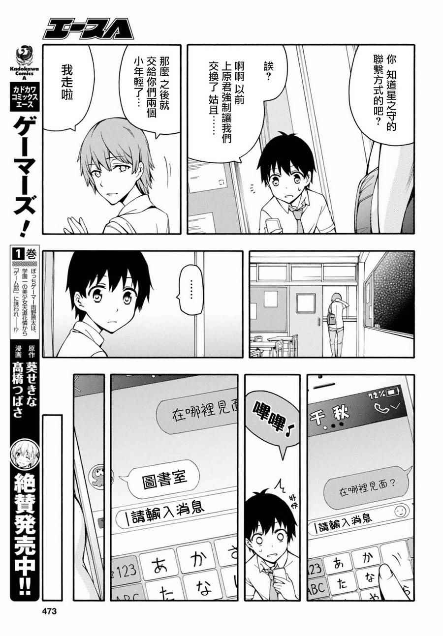 第15话 第22页