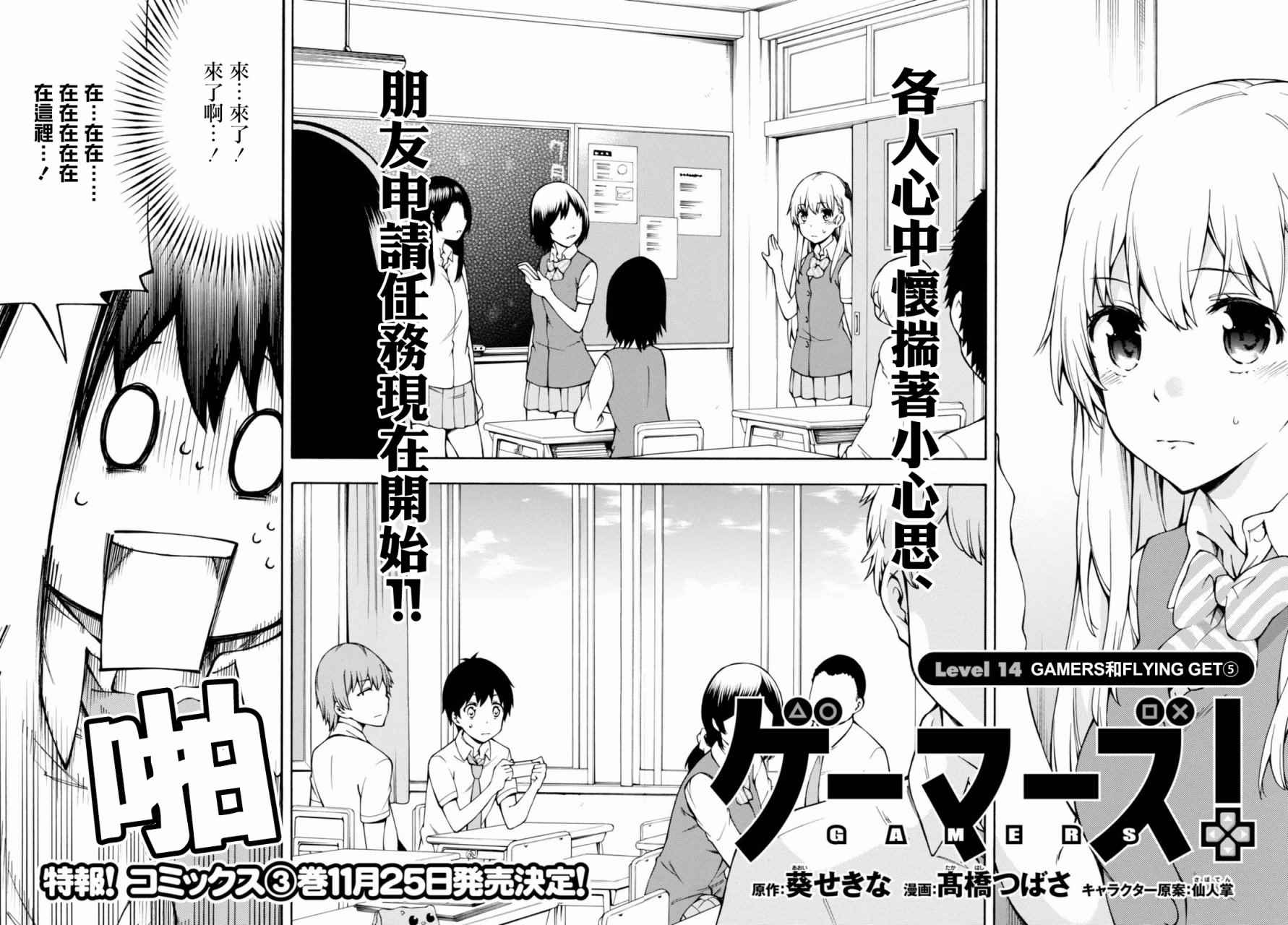 第14话 第2页