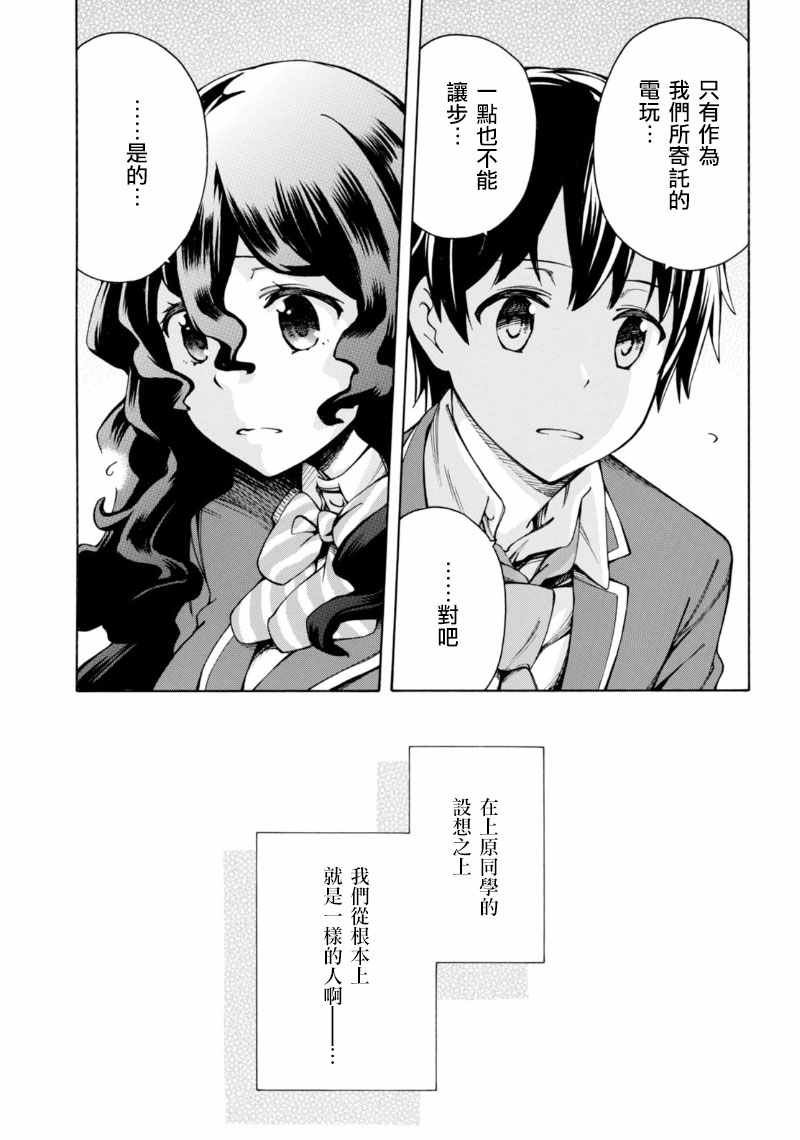第4话 第10页