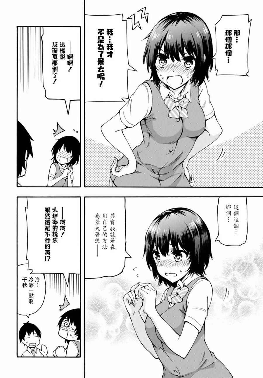 第15话 第33页