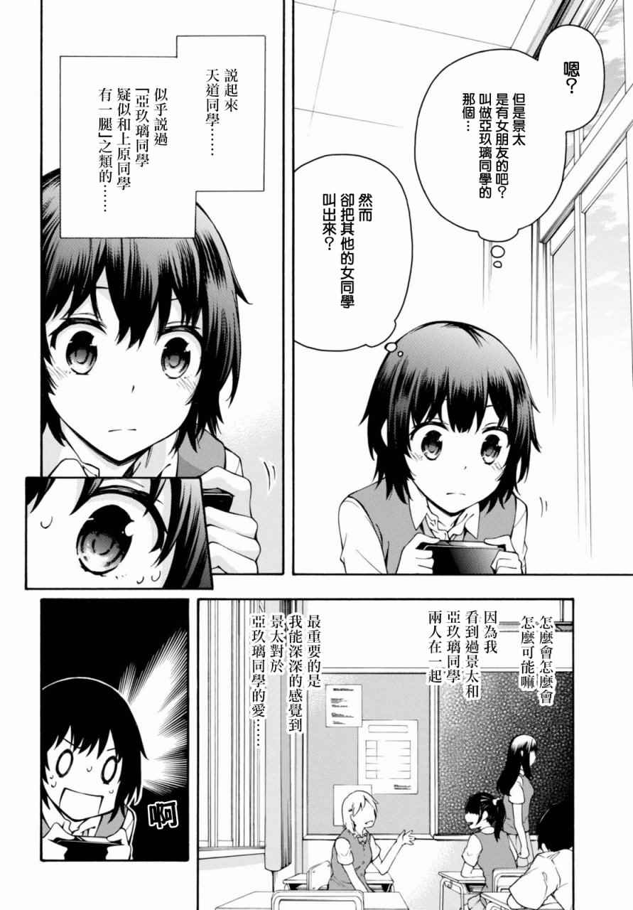 第13话 第31页
