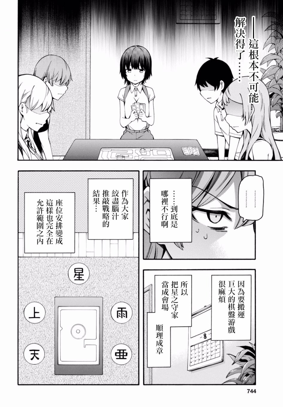 第20话 第10页
