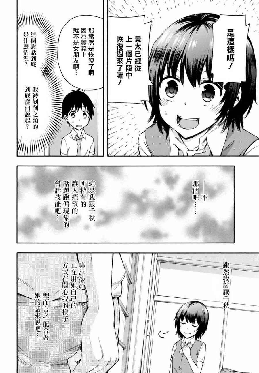 第15话 第31页