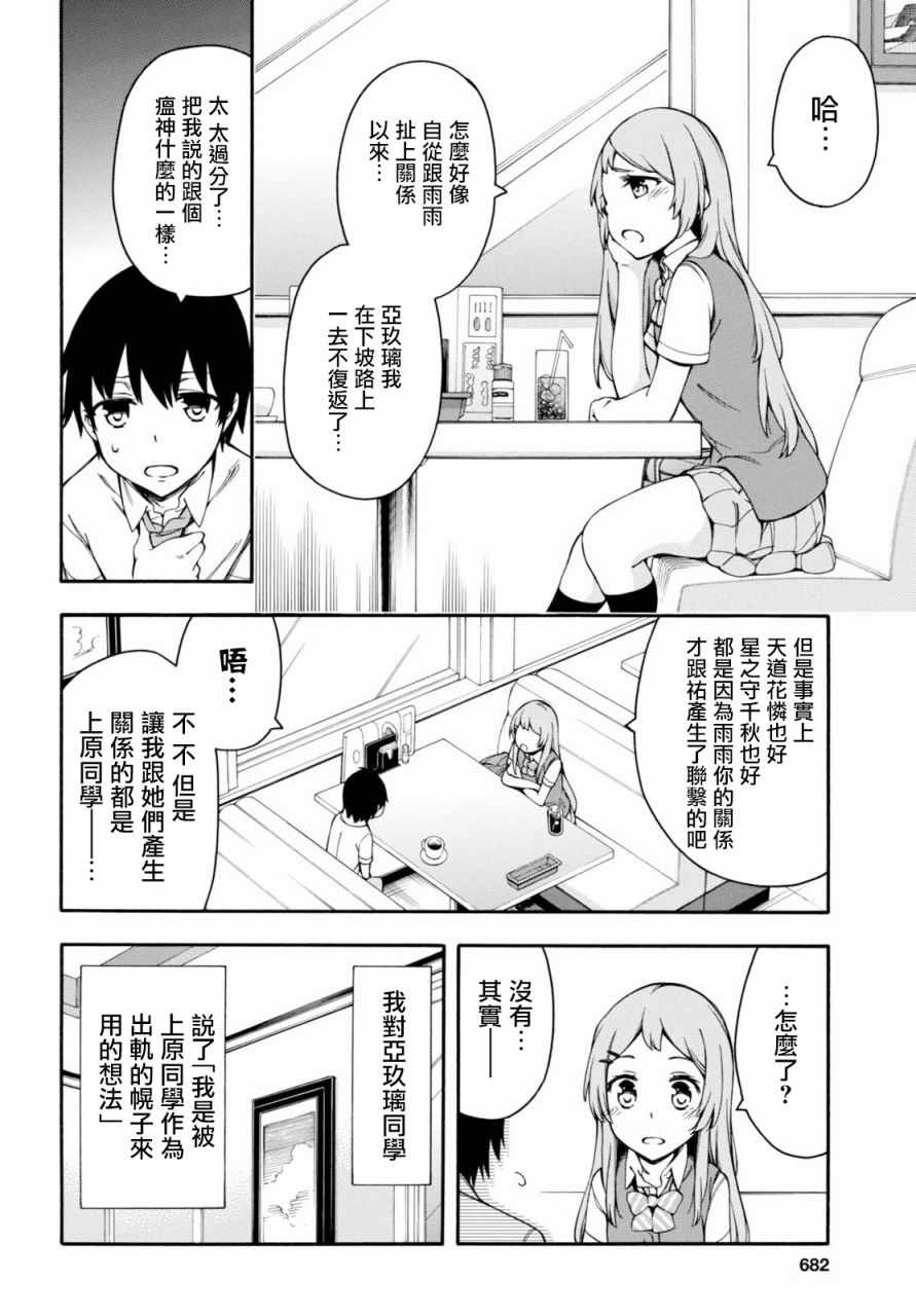第16话 第6页