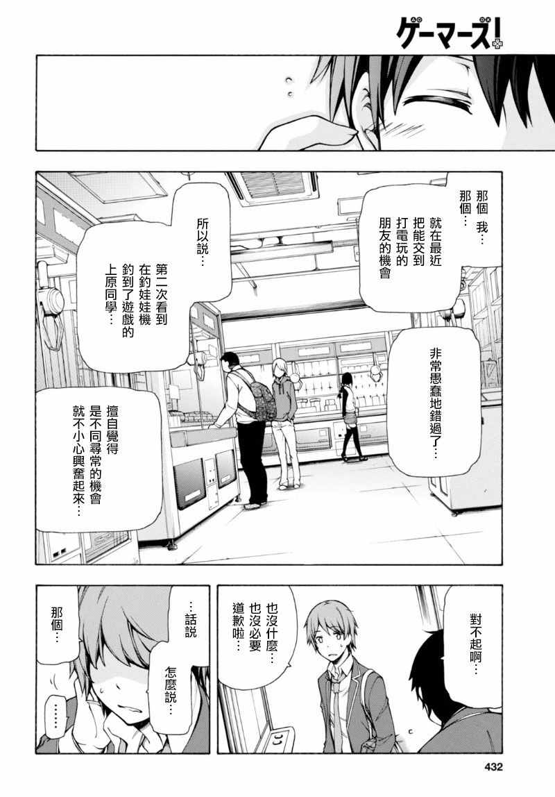 第2话 第13页