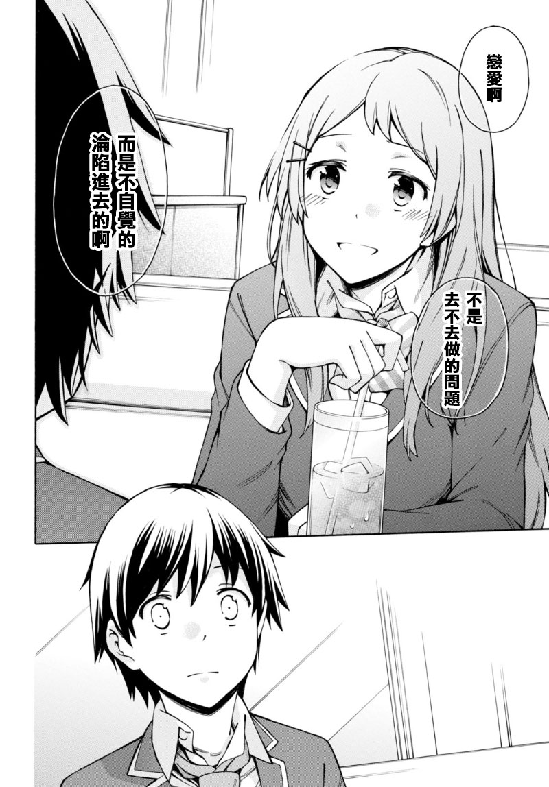 第6话 第45页