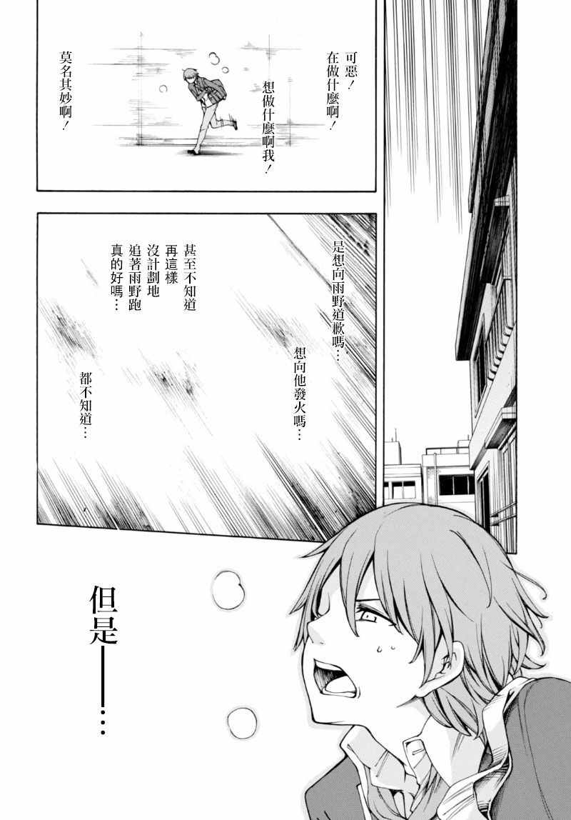 第2话 第23页