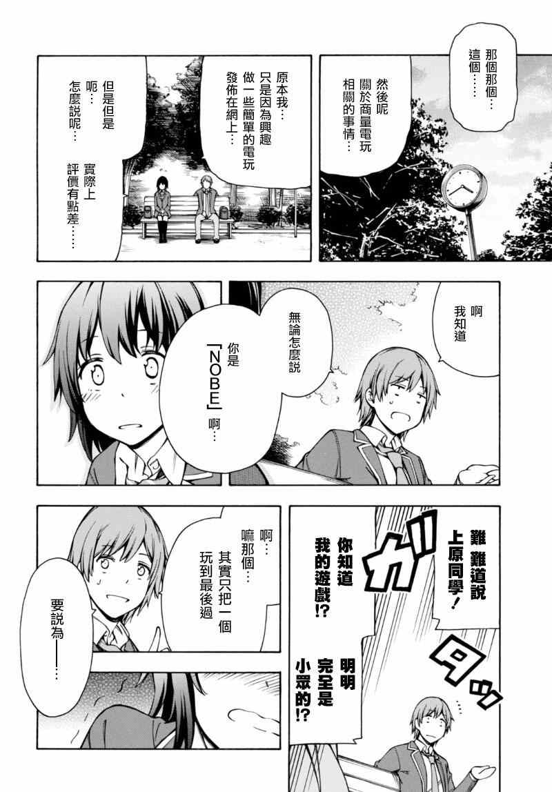 第5话 第32页