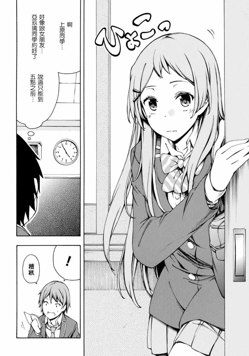 第4话 第27页