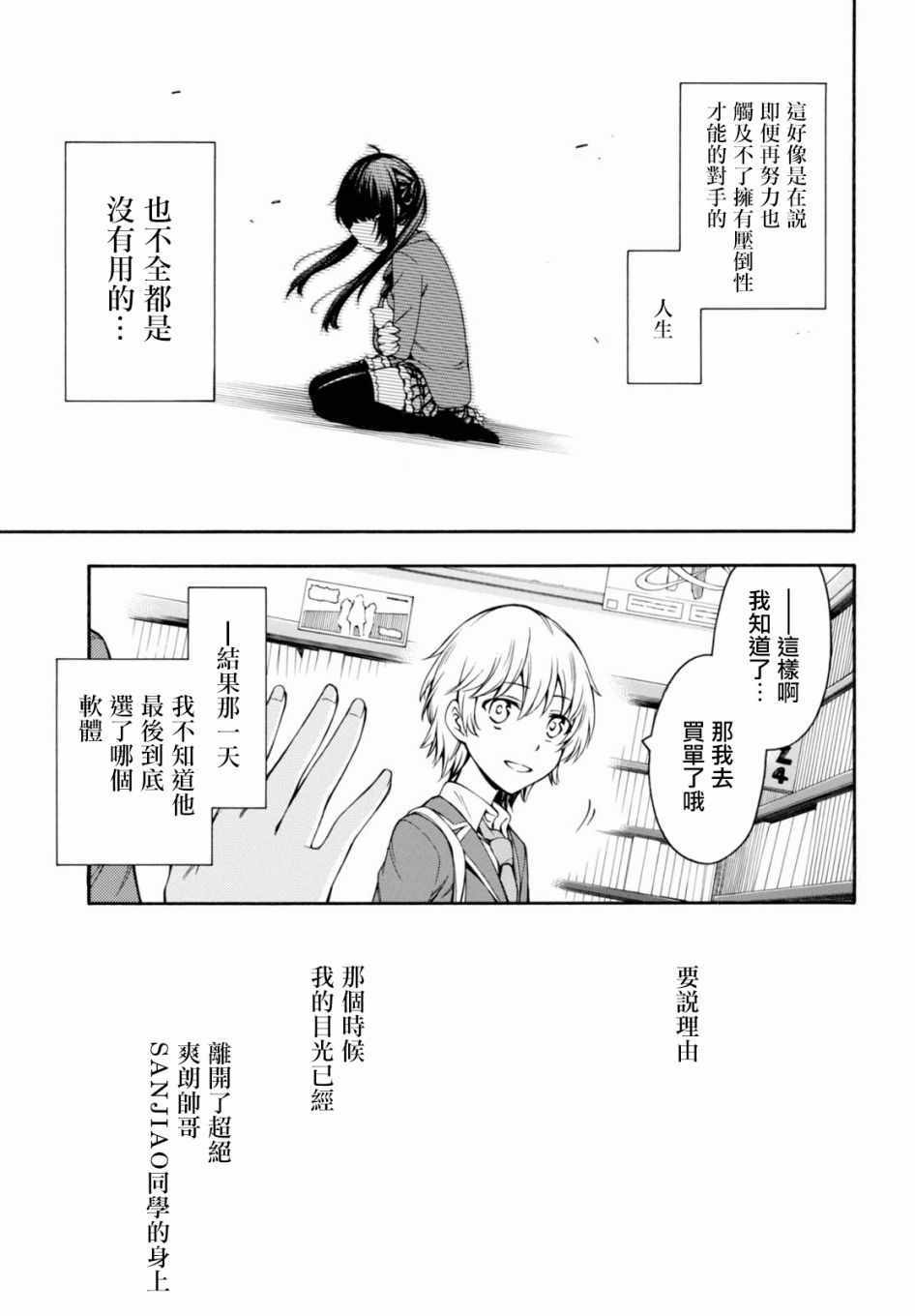 第17话 第36页