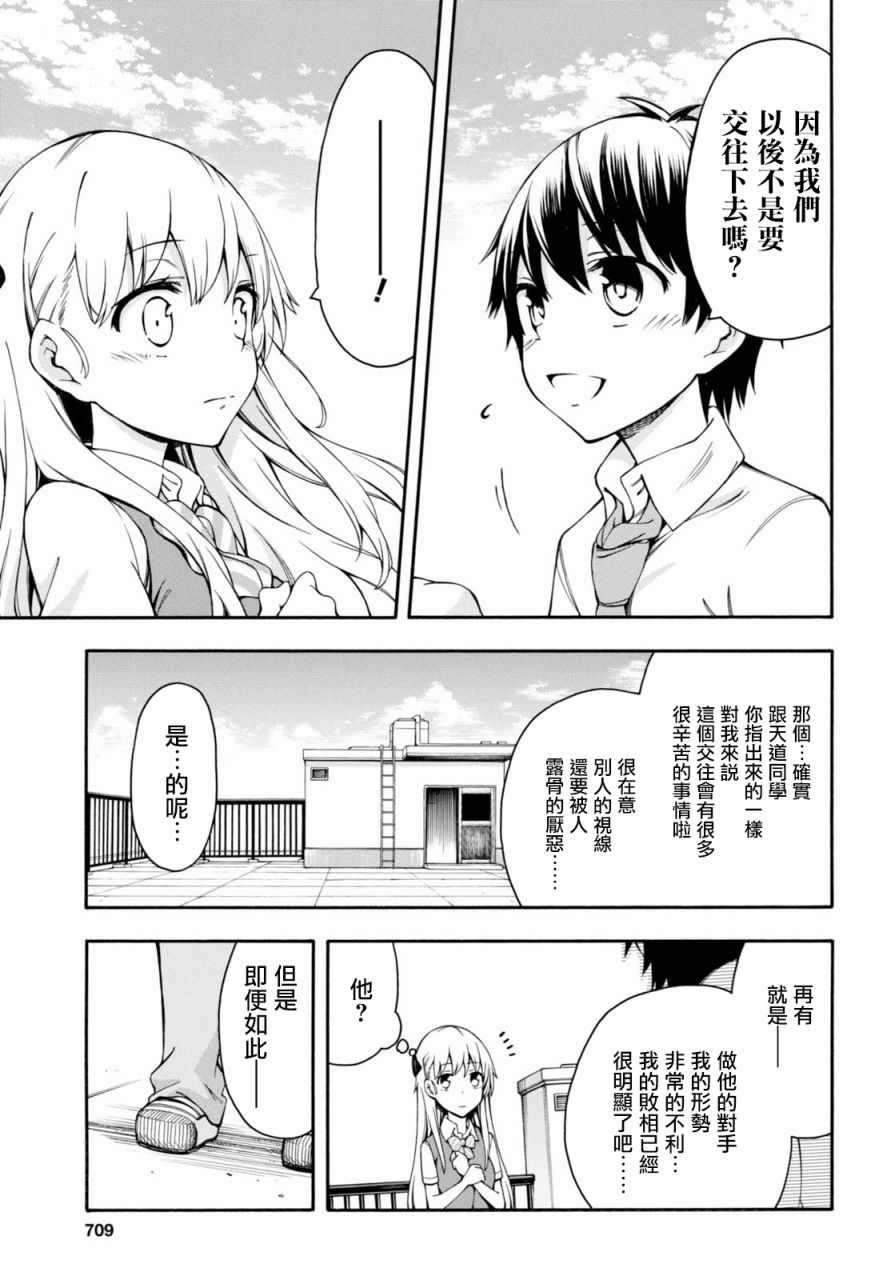第16话 第32页