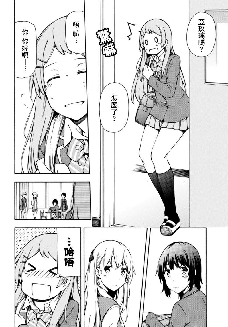 第6话 第29页