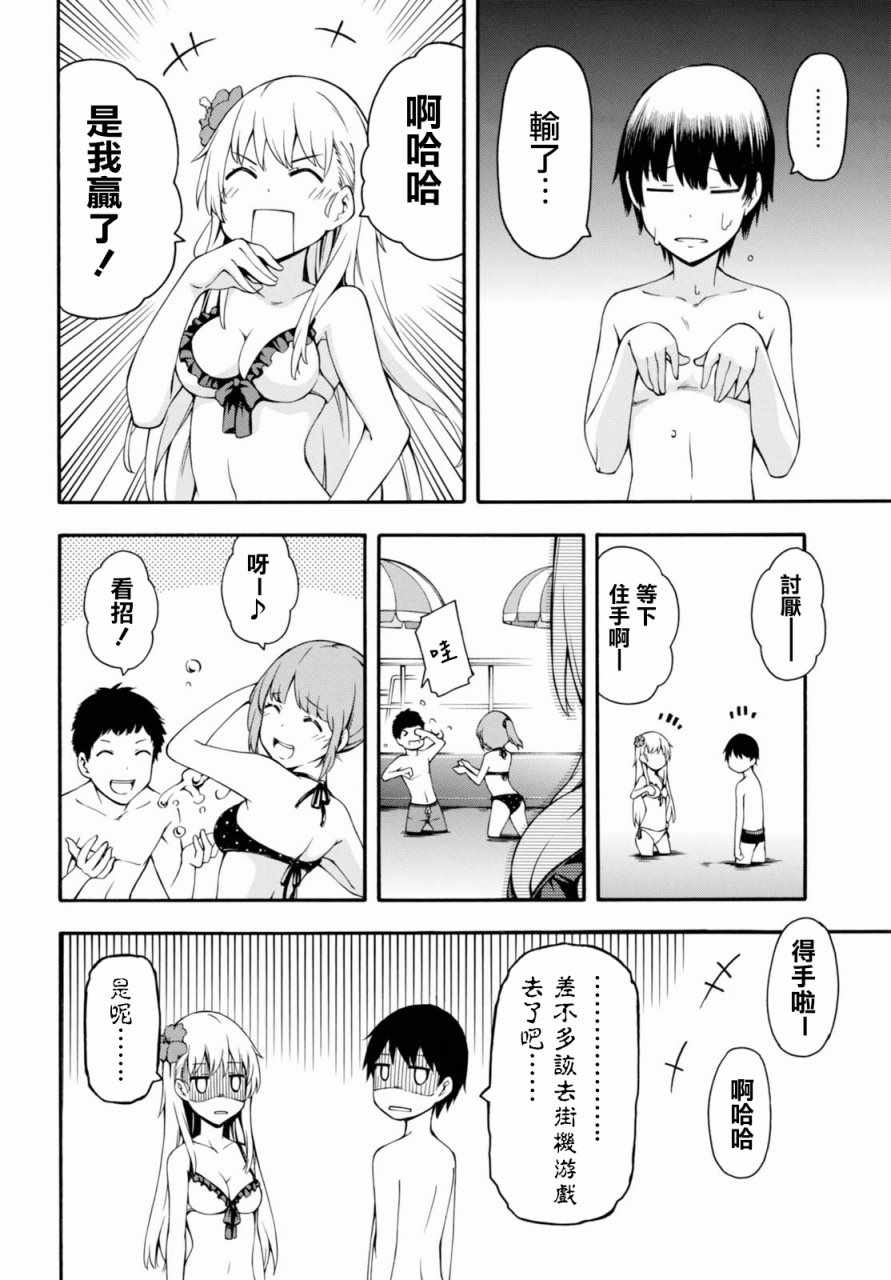 第18话 第38页
