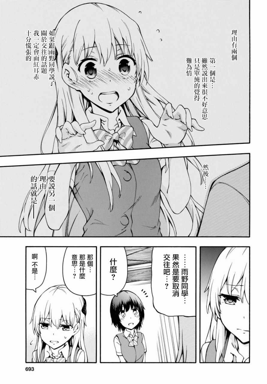 第16话 第17页