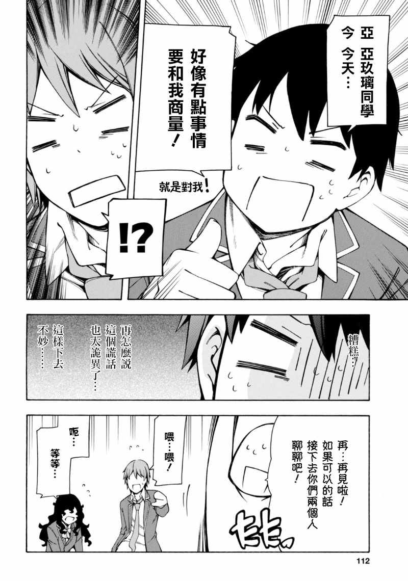 第4话 第33页