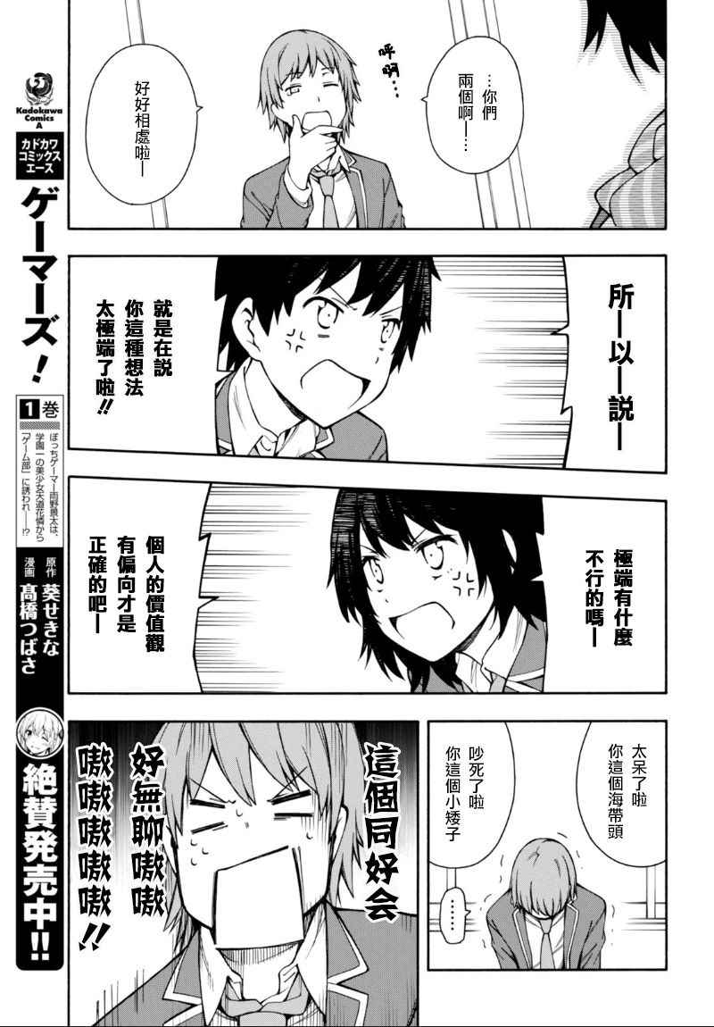 第8话 第3页