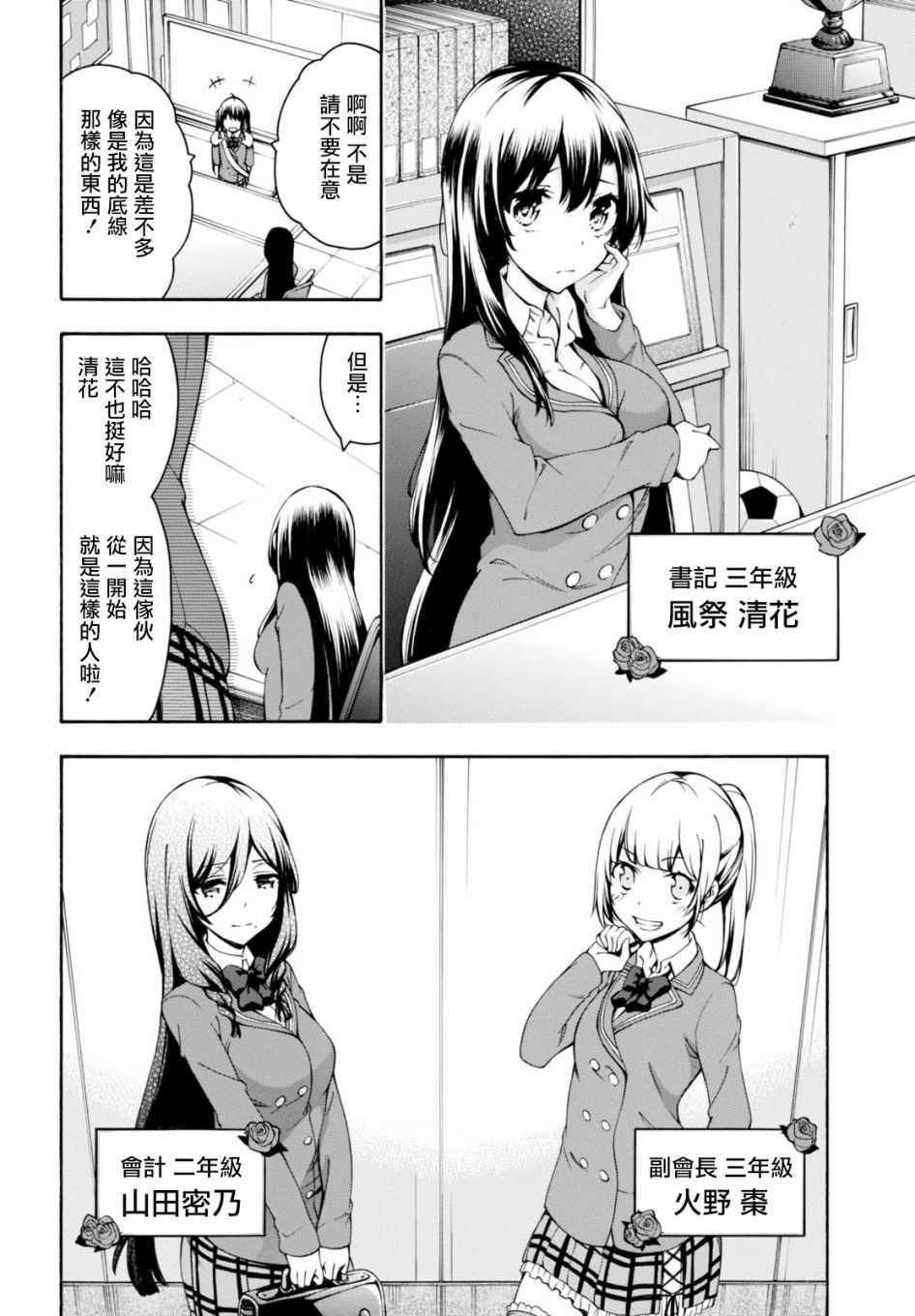 第17话 第2页