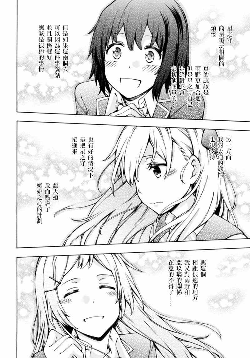 第5话 第34页