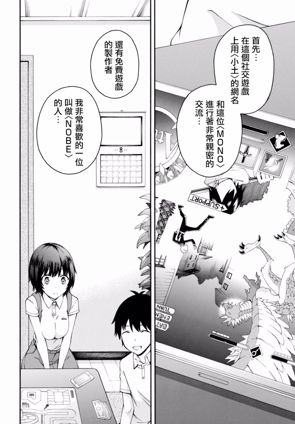 第20话 第36页